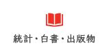 文化意義|「文化を大切にする社会の構築について ～一人一人が心豊かに。